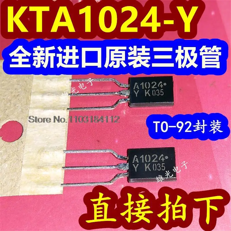 20PCS/LOT  KTA1024 KTA1024-Y A1024 TO-92