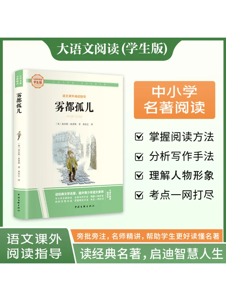 

Книга-Winshare Oliver Twist Китайское чтение Студенческое издание Simple Reader