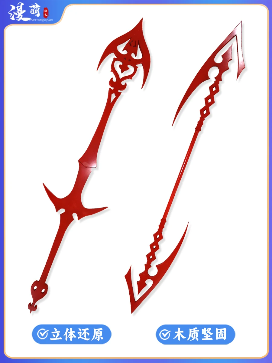 

Remilia Scarlet TouHou Project Spear Cosplay Prop Halloween Christmas Party Props for Comic Show