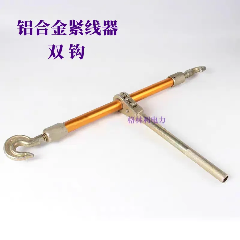 

Aluminum Alloy Double Hook Tightener Sleeve Type Adjustable Aluminum Double Hook Tightener Traction Device 1T5T3 Ton