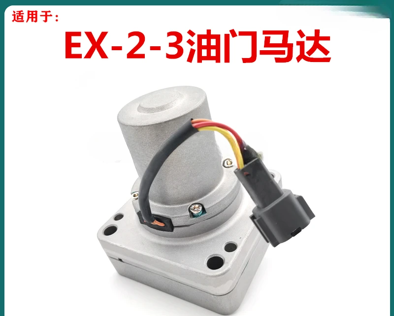 Excavator Accessories Suitable for EX120 200 300-2/3 Engine Throttle Motor Refueling Motor