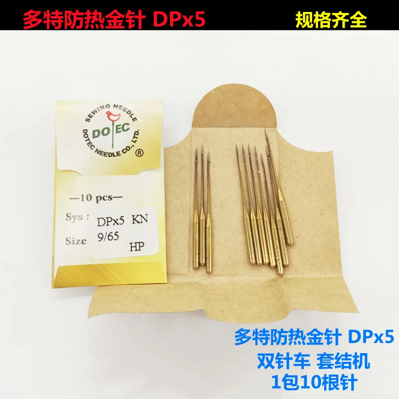 

Импортные иглы для швейной машины Dotec DP × 5, иглы для акупунктуры, термостойкие иглы, машина с двойной иглой, вязальная машина Titaniu