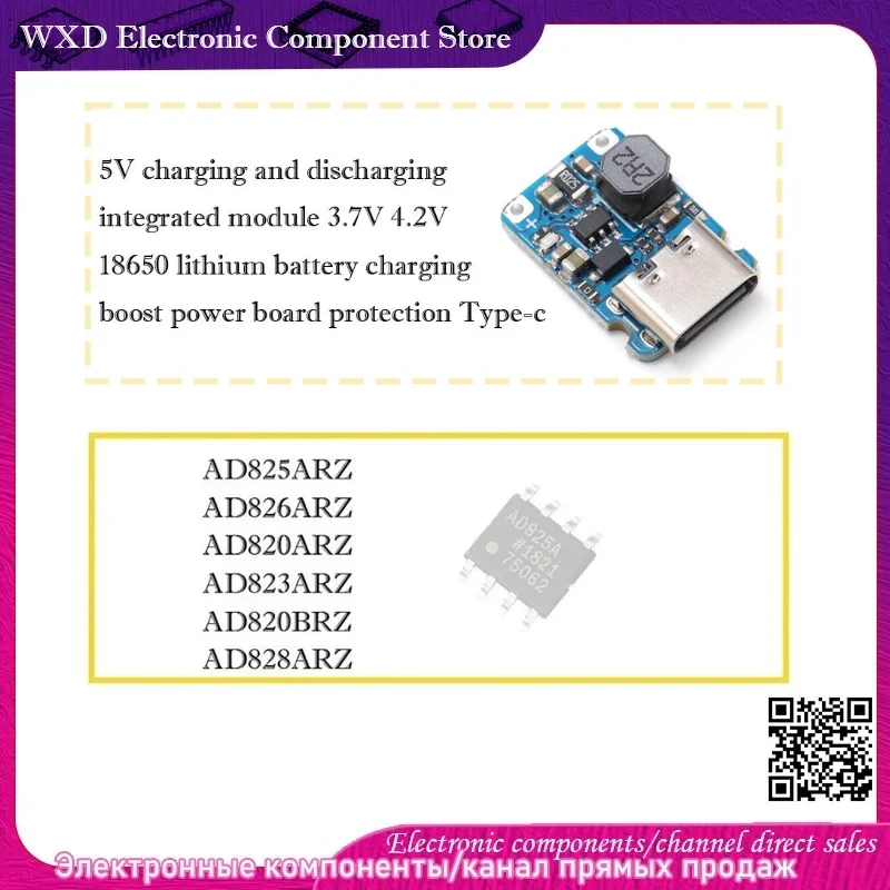 

AD826ARZ AD825ARZ AD820BRZ AD820ARZ AD828ARZ AD823ARZ ARZ AR BRZ BR REEL7 Blue 2A single charger Charging boost power board