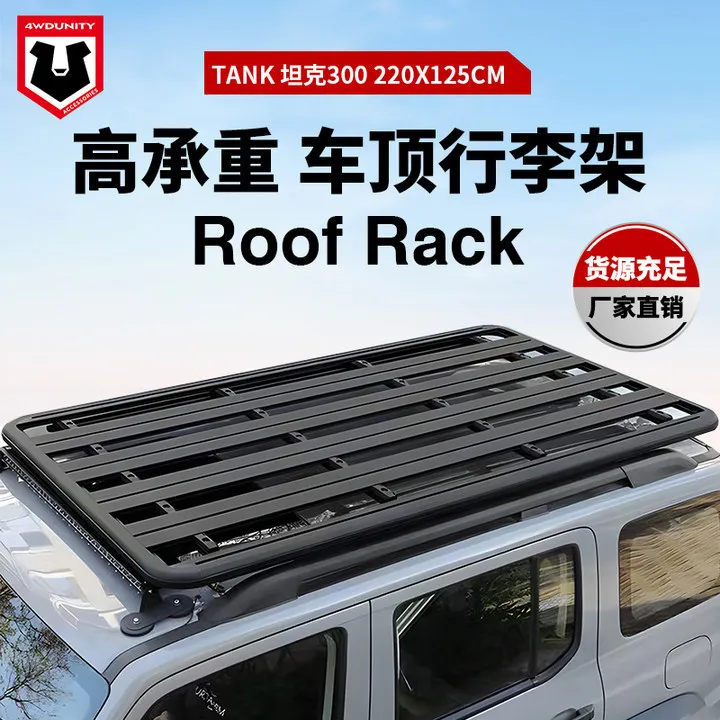 

Suitable for tank tank 300 aluminum platform luggage rack roof rack special luggage rack