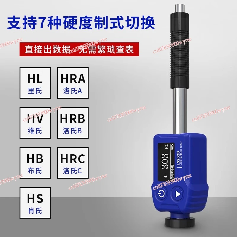 Portable Leeb Hardness Tester Die Steel Rockwell Hardness Tester Handheld Metal Hardness Testing Instrument