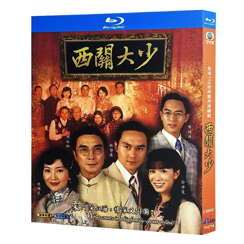 

Blu-ray Ultra-High Definition Hong Kong Drama Xiguan Dashao 2003 BD Disc Box Zhang Zhilin She Shiman