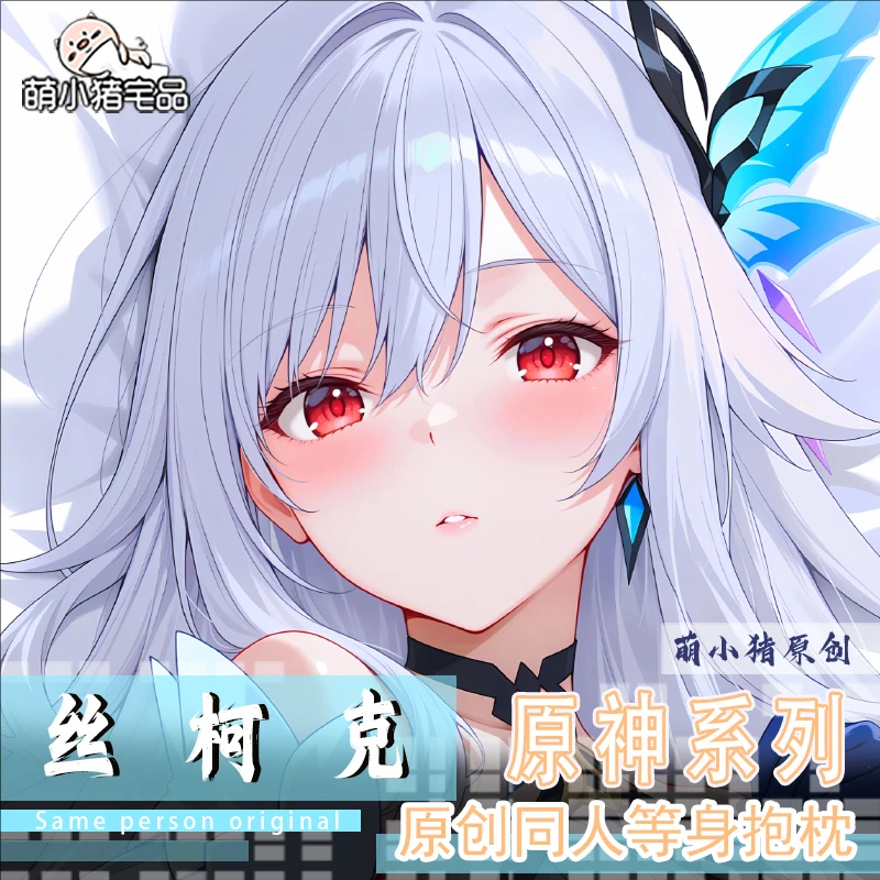 

Genshin Impact Skirk Anime Game Dakimakura Hing Body PillowCase Cushion Otaku Bed Linings Xmas
