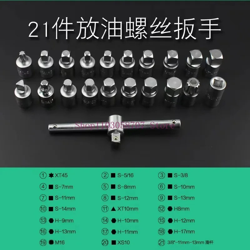 21PCS Oil Drain Pipe Plug Socket Set Oil Pan Screw Sleeve Wrench 3/8-Inch drive Sliding T-bar Removal Kit