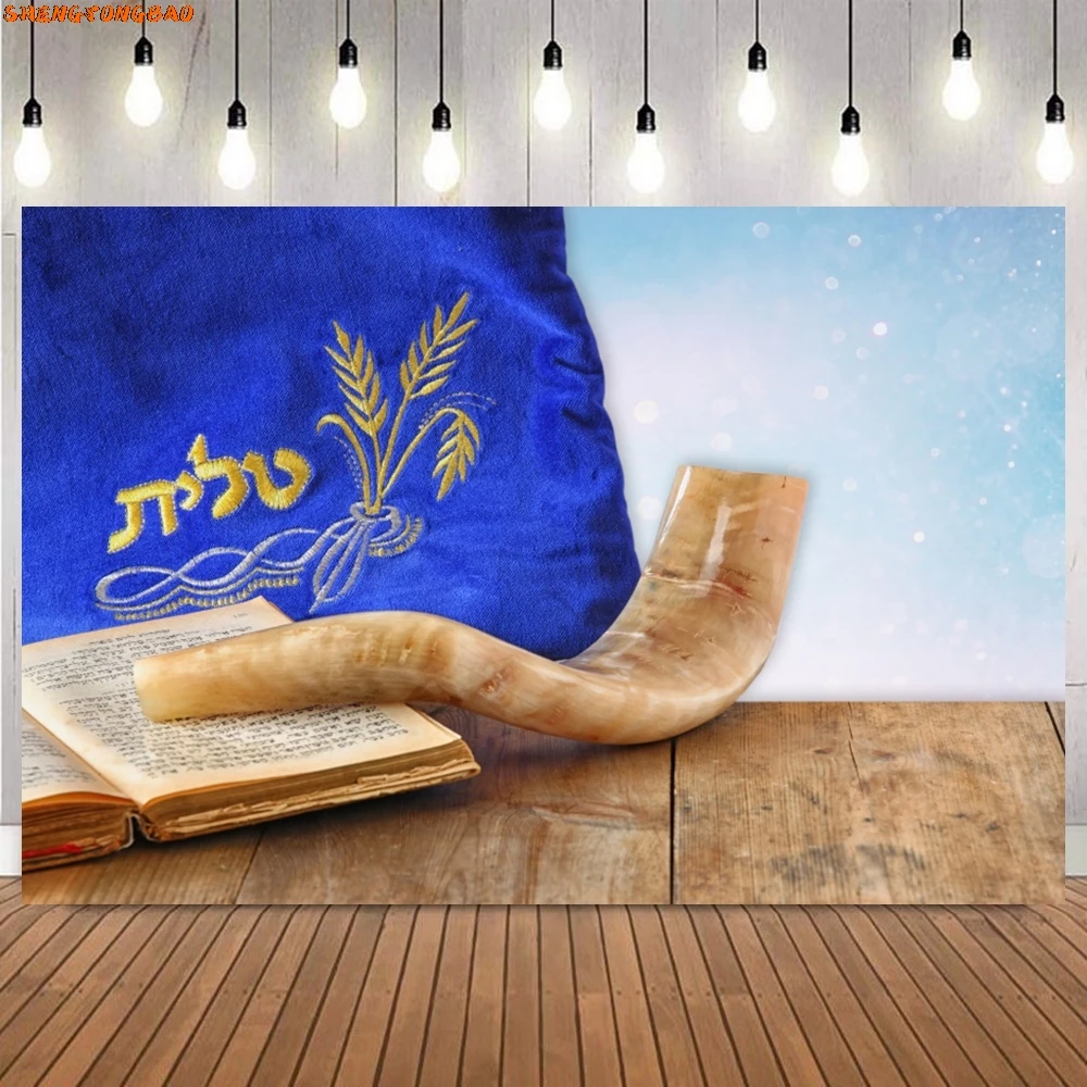 خلفية روش هاشانه للعام الجديد اليهودي للتصوير الفوتوغرافي، حفلة مهرجان هانوكا السعيدة، شمعة الكتاب المقدس العسلية، لافتة ديكور خلفية