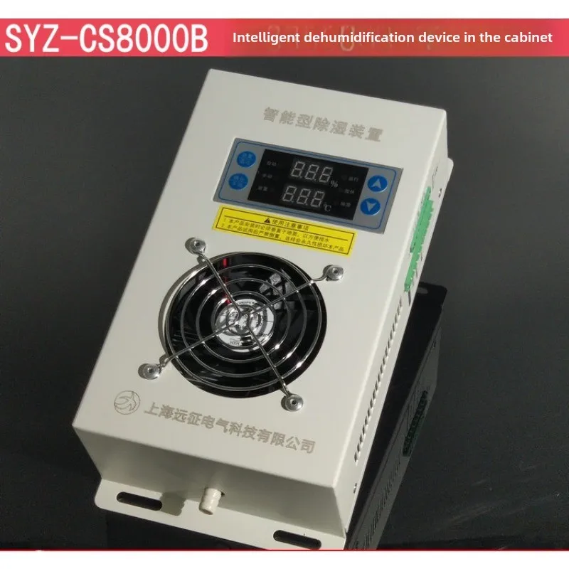 SYZ-CS8000B cabinet intelligent dehumidification device electrical cabinet anti-condensation dehumidification controller