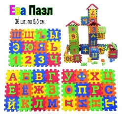 Russia Children Mini EVA Foam Rug  Alphabet Mosaic Letters Numbers Floor Soft Baby Mat 3d Puzzle Kids Educational Russian Toys