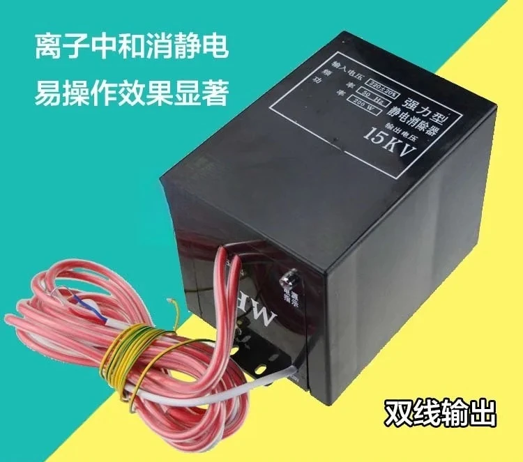 

Промышленный сильный статический элиминатор 683, машина для изготовления пакетов 15 кВ, пленочная бумага, нетканая ткань, электростатическое удаление