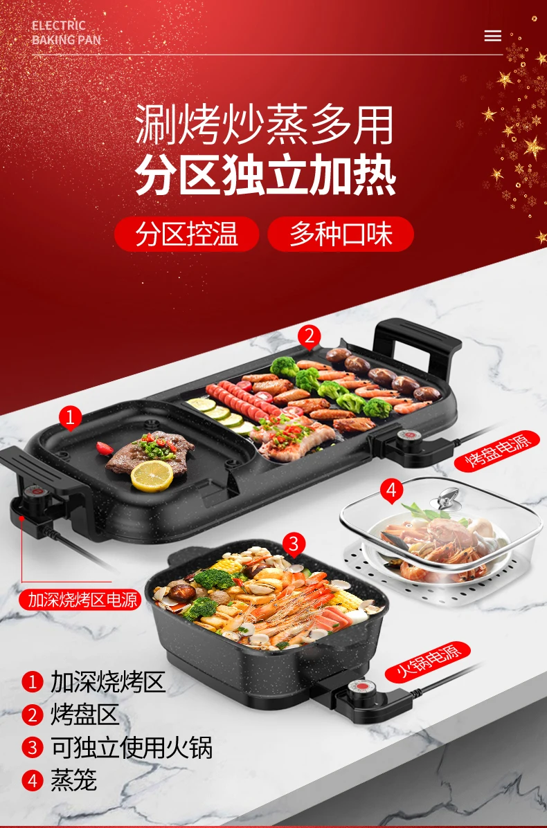 multi-functional commercial Maifanshi electric oven household electric baking pan non-stick barbecue machine shabu-roasted