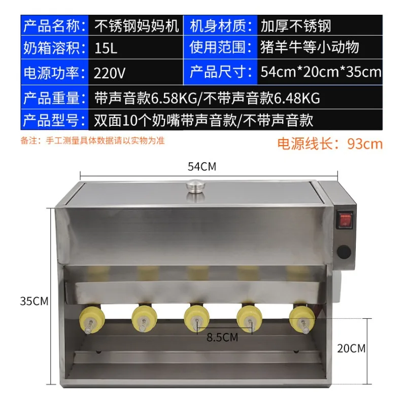Stainless Steel Double-sided Automatic Constant Temperature Lamb Feeder Piglet Feeding Device Pig Milk Replenishment Artifact
