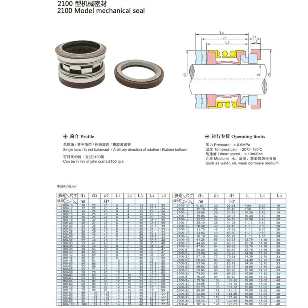WC-WC-FKM 210/2100 Series /25/28/32/33/35/40/43/45/50/53/55/60mm Mechanical Shaft Seal Single Spring For Water Pump
