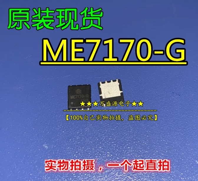 

10pcs orginal new ME7170-G ME7170 Field Effect MOS DFN