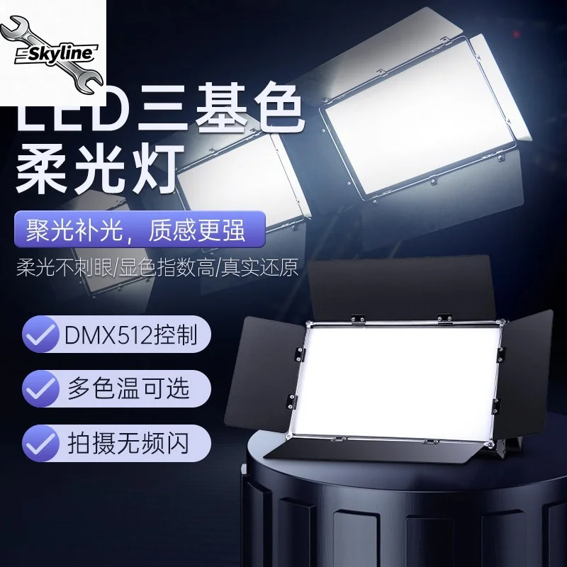 Three-color face light wedding stage light meeting room flat light