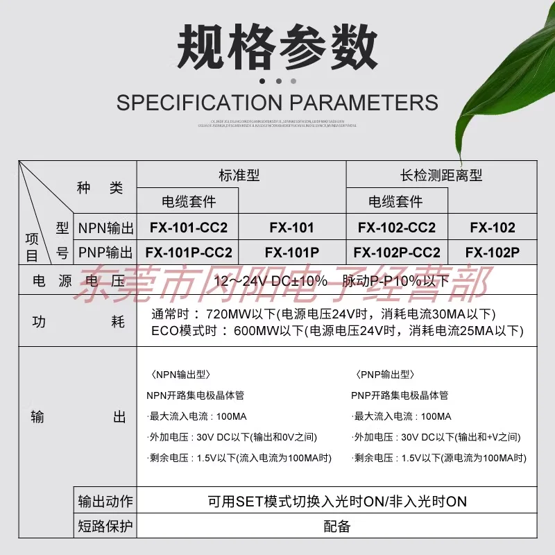 High Quality Fiber Amplifier Sensor 2 Screen Digital Operation Simple FX-101-CC2 Panasonic New