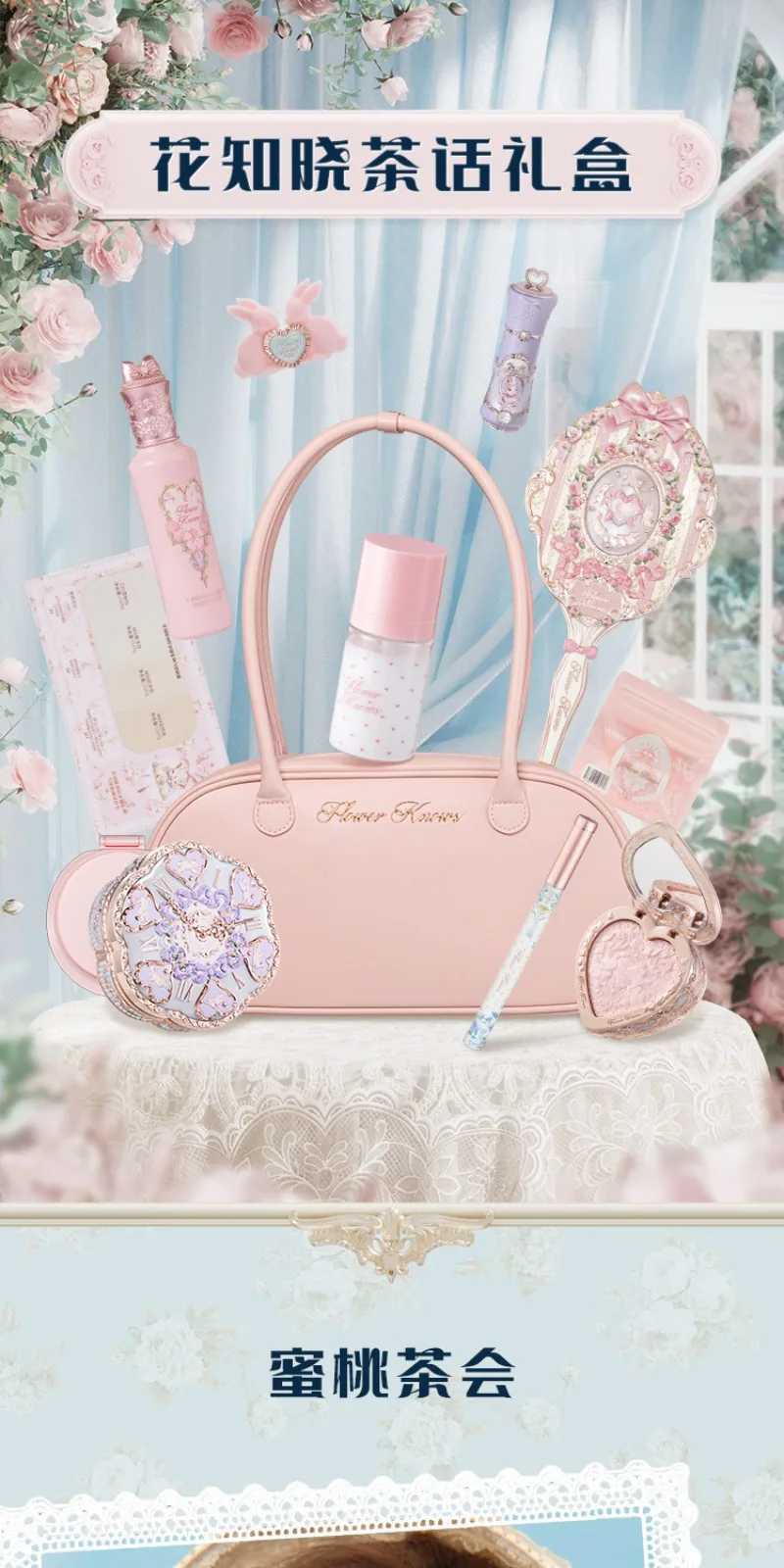 Flower Knows Makeup Gift Set Lip Cream,Blush,Cushion BB Cream,Brightening Concealer,Hydrating Essence & Cosmetic Bag All-in-One