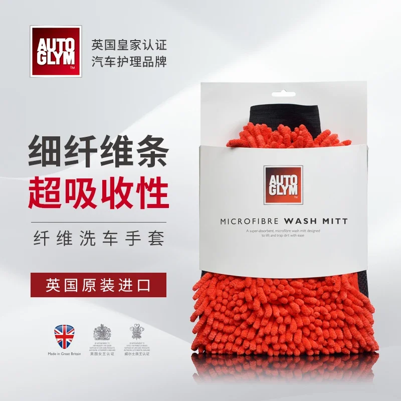 AUTOGLYM UK Crown Imported Red Fiber Car Wash Gloves, Snow Neil Soft and Non damaging to Car Paint