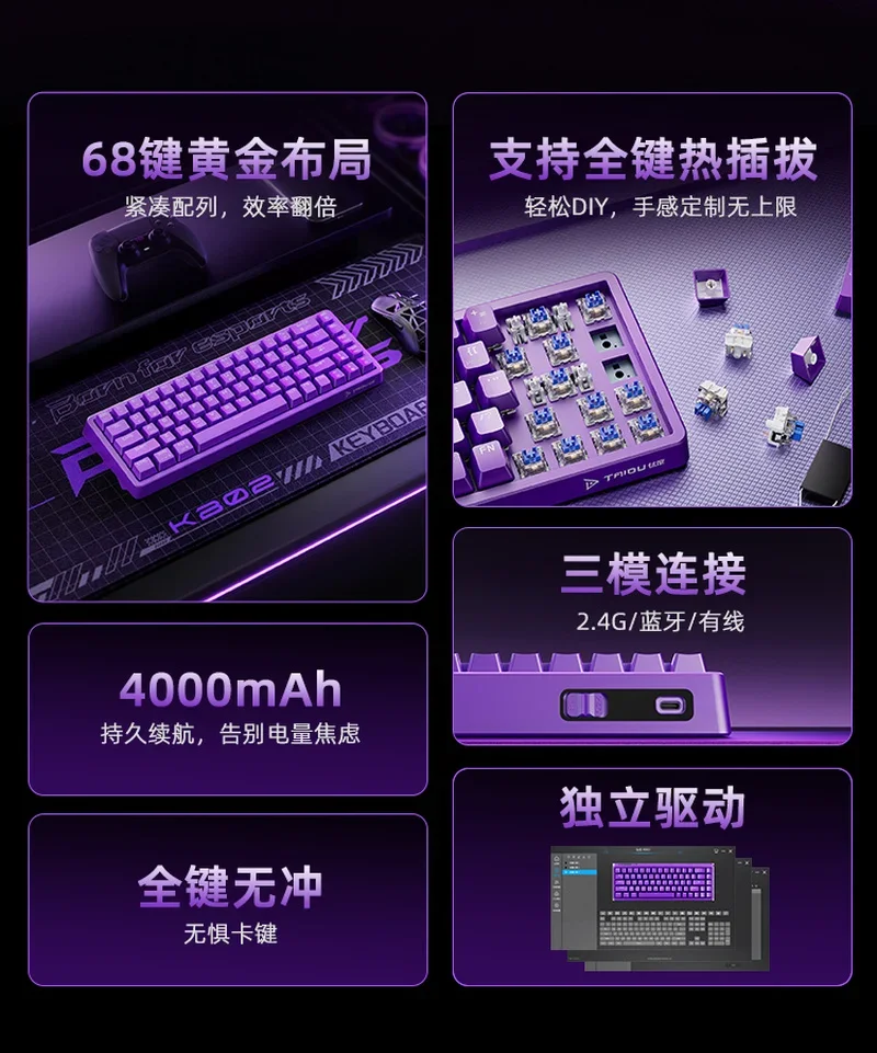 TAIDU KB02 اللاسلكية ثلاثة وضع 68 مفاتيح لوحة المفاتيح الميكانيكية الساخن مبادلة بلوتوث طوقا RGB ضوء الألعاب Offcie متعددة الوظائف هدية