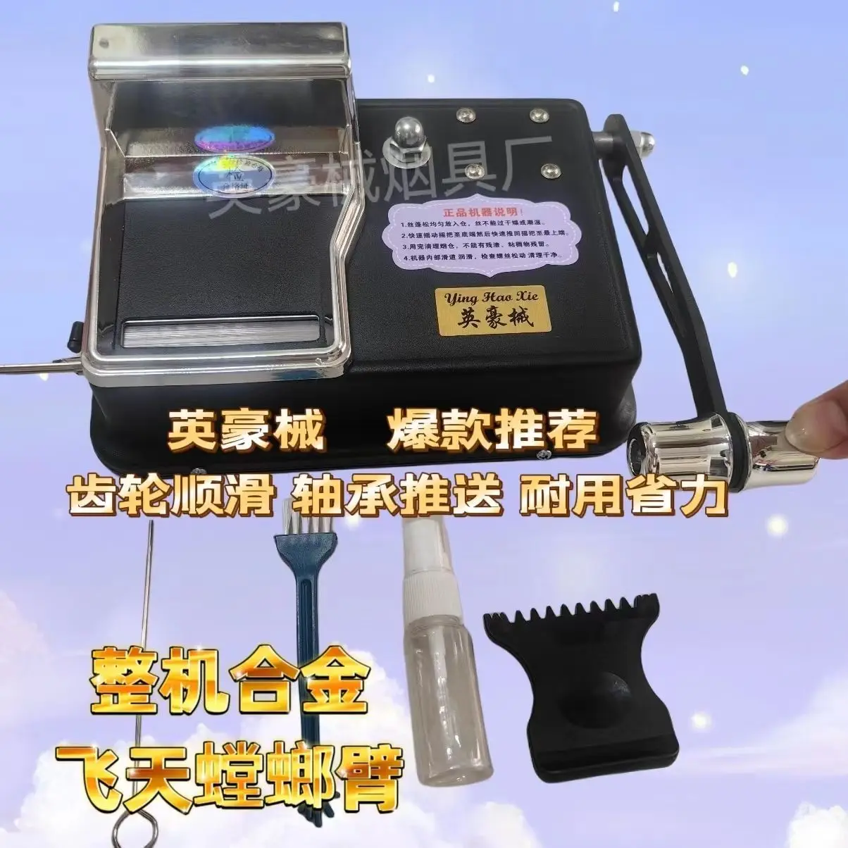 Manual cigarette maker with downward pressure gear flying arm 5.5/6.5/8.0