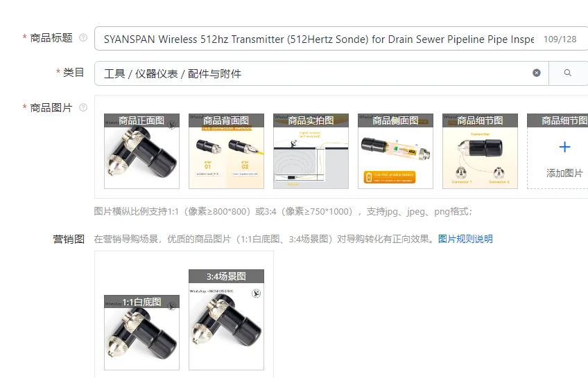 جهاز إرسال لاسلكي SYANSPAN 512 هرتز (512 هرتز Sonde) لموقع كاميرا فحص أنابيب أنابيب الصرف الصحي