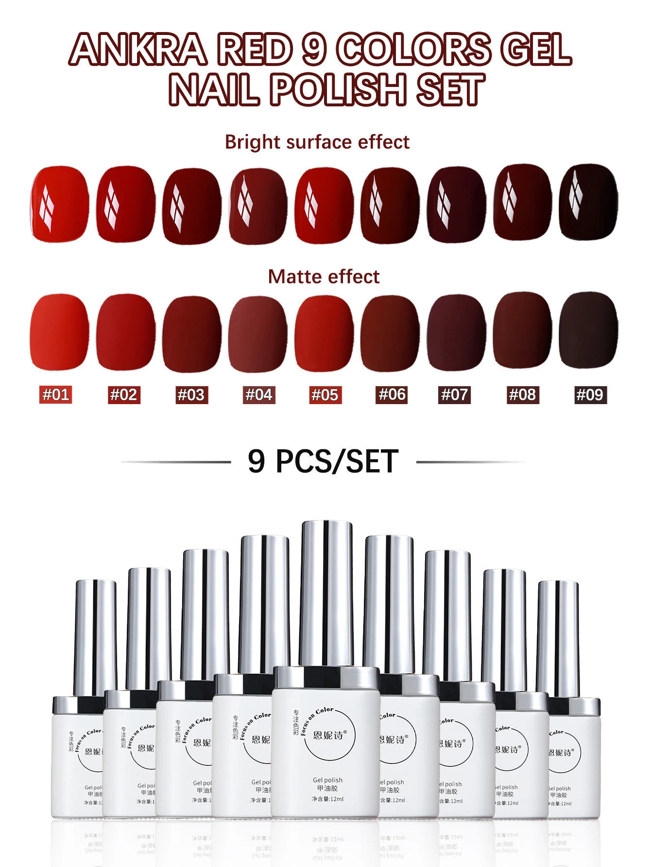 

12ml 9-color Ankra Red Nail Polish Adhesive 2024 New Autumn And Winter Fashion Retro Red Wine Red