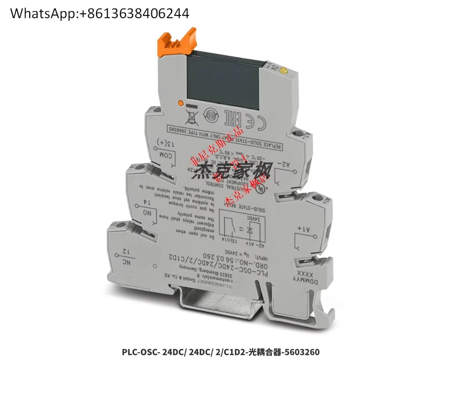 

5603260 PLC-OS- 24DC/24DC/2/C1D2 — оптическая муфта, заказ