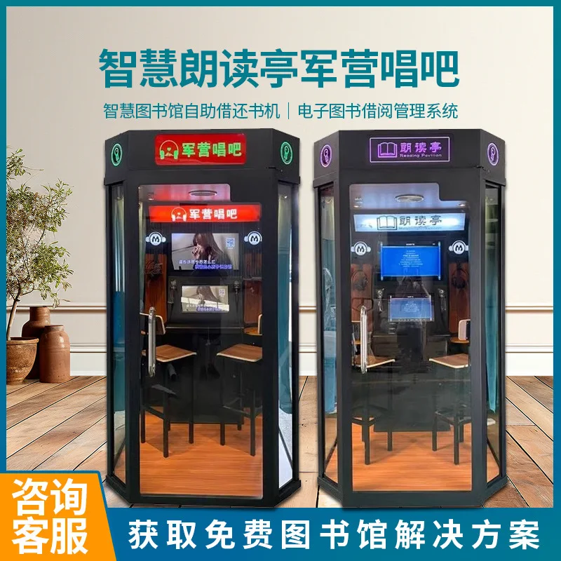 Indoor and outdoor school reading classroom library listening machine psychological consultation reading booth