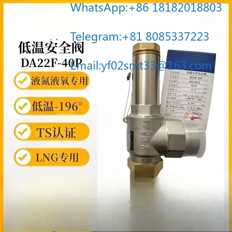 Stainless Steel Cryogenic Safety Valve DA22F-40P DN10 for Liquid Oxygen LNG System