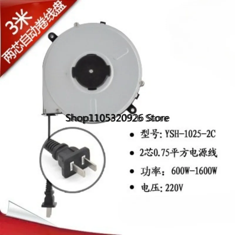 2-Prong 3-Meter Automatic Retractable Cord Reel for Power Cords