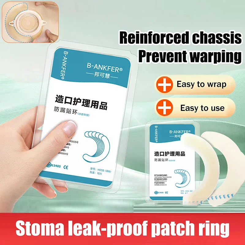 

10pcs Accessory Barrier Stoma Ostomy Strips Tape Strip Rings Adhesive Pressure Fixing Colostomy Leak Proof Bag