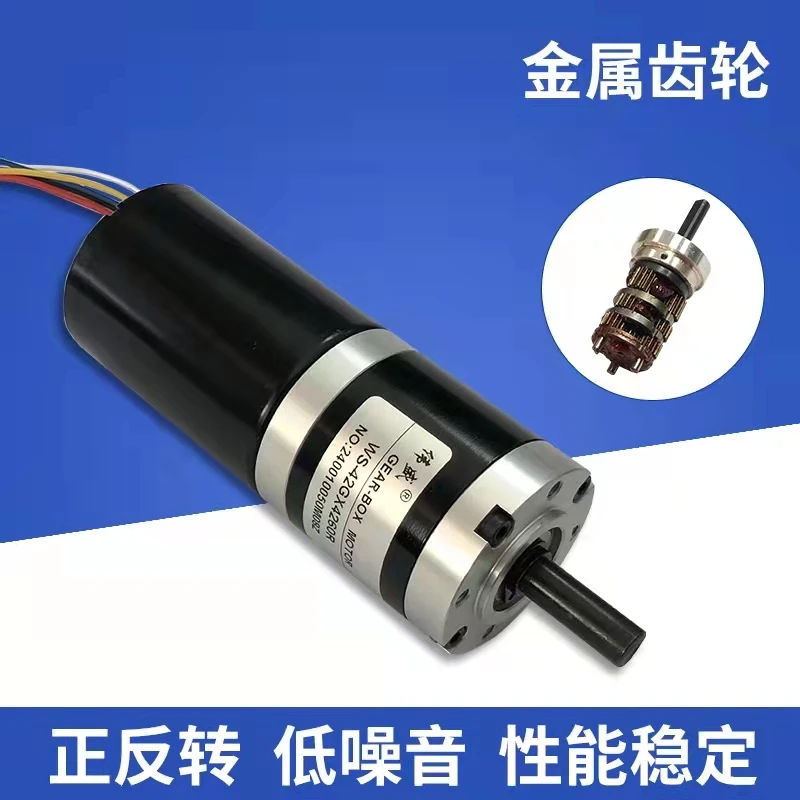 

Brushless planetary gear motor 12V micro small motor forward and reverse speed regulating motor 24V slow speed low speed motor