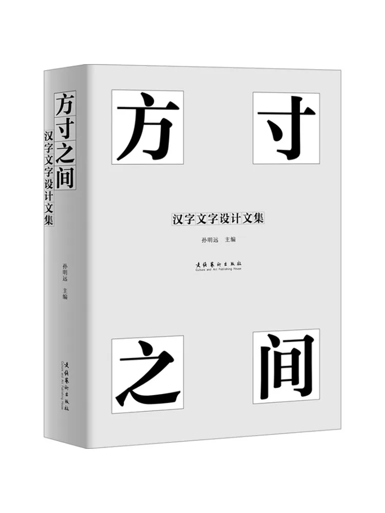 

Book-Winshare In the Small Space Collection Of Chinese Character Text Designs