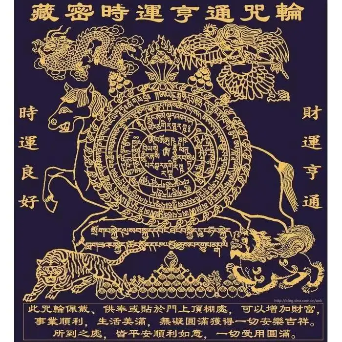 

Tibetan Buddhism ma luck mantra wheel time luck prosperity mantra wheel to increase wealth to save the relationship breakup comp