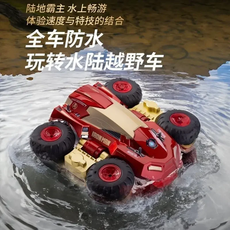 New Marvel Iron Man personalized amphibious remote-controlled off-road vehicle high-horsepower amphibious car model cool boy toy