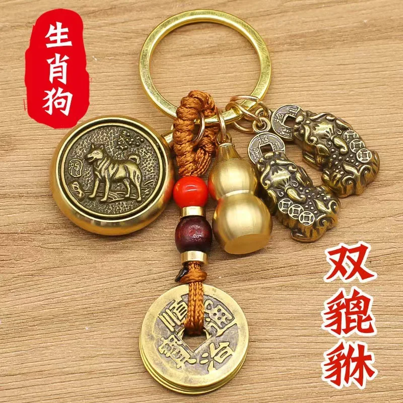 

2PCset Brass Zodiac Patron God Turn Male and Female Double Pixiu Key Hollow Gourd Keychain Pendant