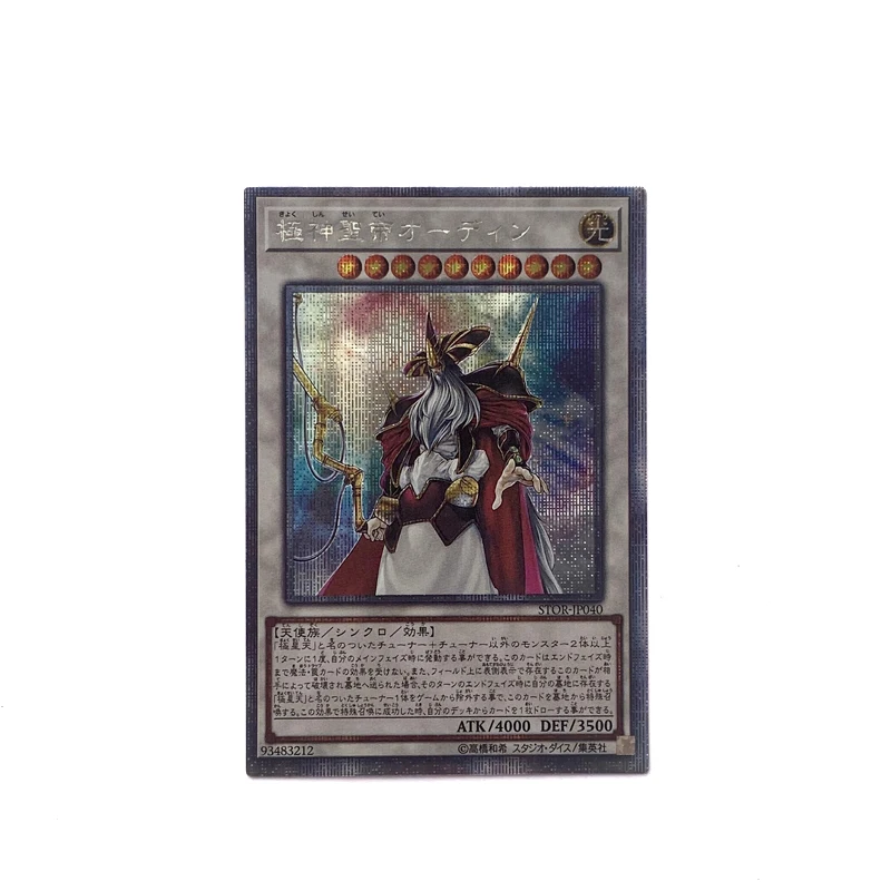 ORICA YUGIOH DIY Proxy Cards Japanese ver Starlight Odin Father of the Aesir Loki ThorLord of the Aesir Non-Original