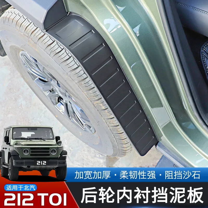 for-baic-beijing-212-t01-2024-25-car-rear-door-mudguard-rear-set-mud-flaps-splash-guards-mudguards-protective-fender
