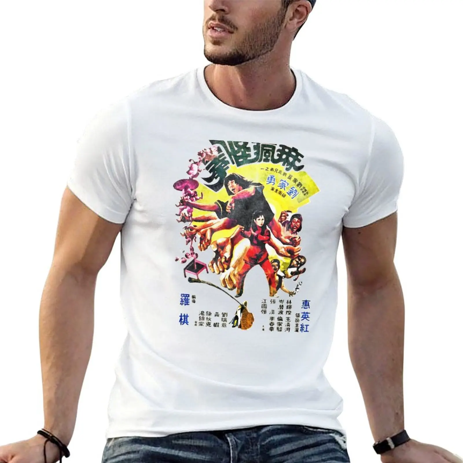 Tigress of Shaolin Kung Fu Martial Arts Vintage T-Shirt football t shirt anime figures plain black t shirts men