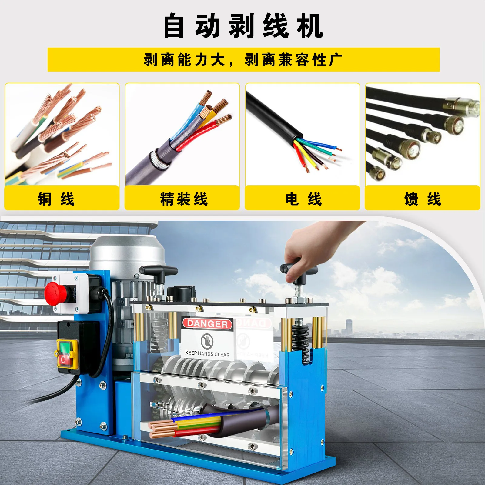 Wire Stripper Automatic Wire Stripping Machine Peeling of Waste Wires and Cables Skin Peeling Artifact view 5