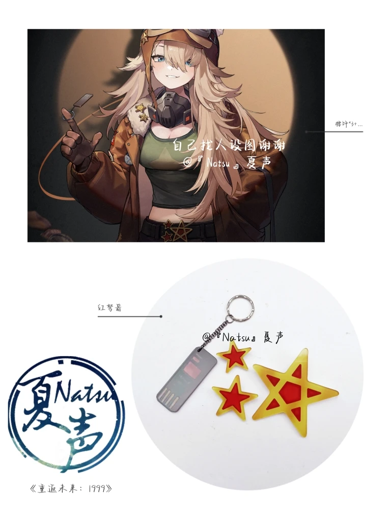 Anime Reverse:1999 Lilya Star Metal Badge Button Medal Brooch Pin Cosplay Clothing Docor Toys Keychain Pendant Gifts