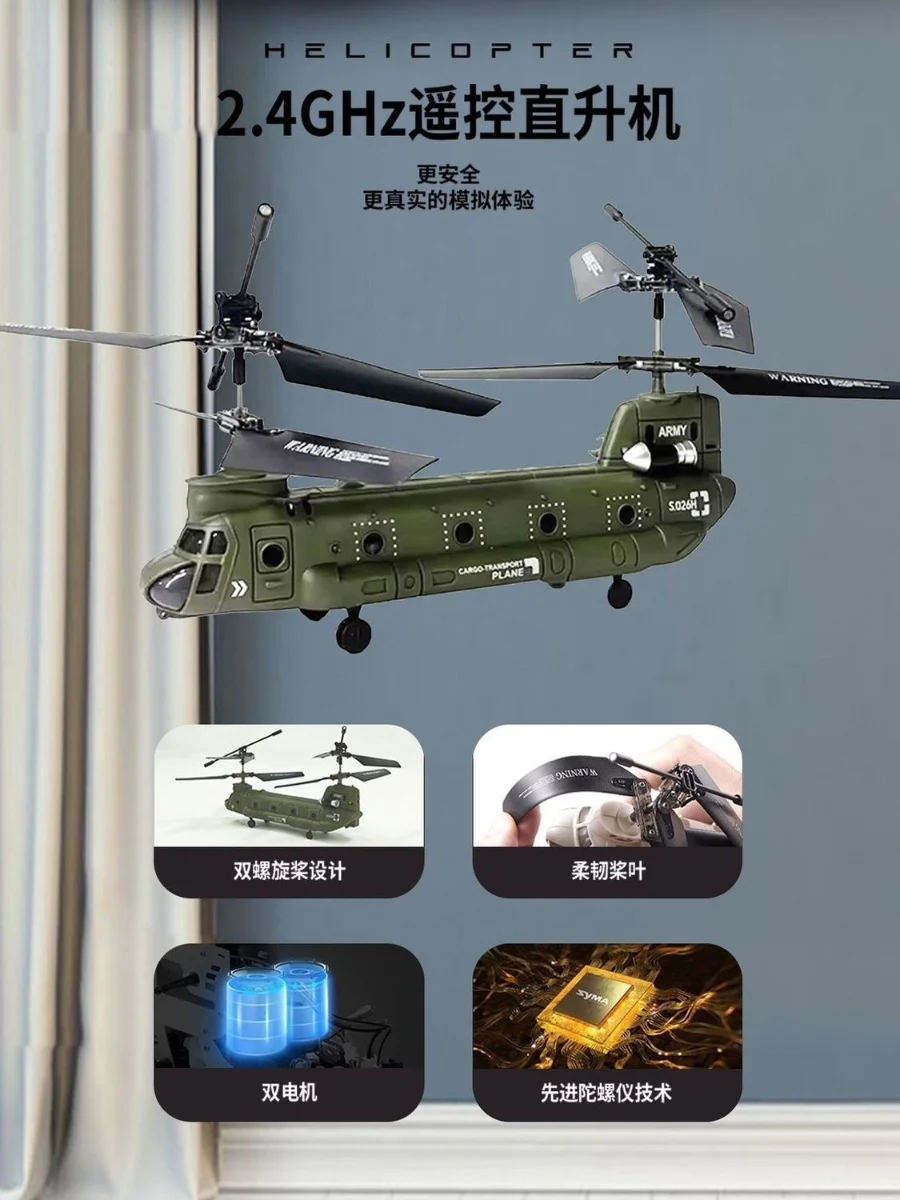 2024 2.4G Hz Syma Remote Control Helicopter S026h Military Transport Rc Armed Aircraft Chinook Model Children Toys Birthday Gift