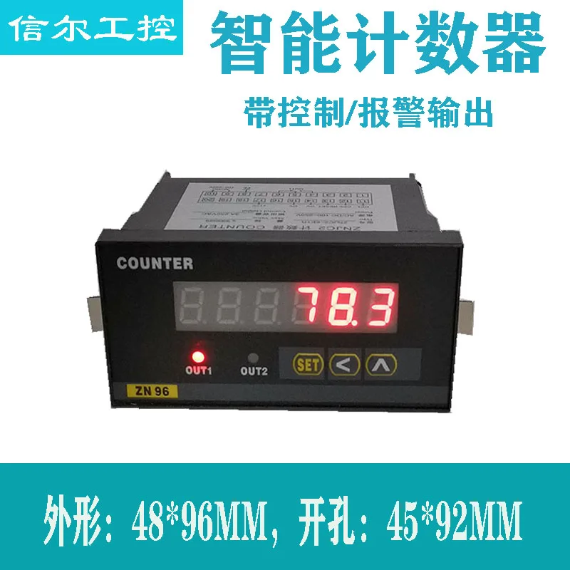 

Pipeline counter infrared sensing Passenger flow counter relay output ZNJC2+ infrared sensing