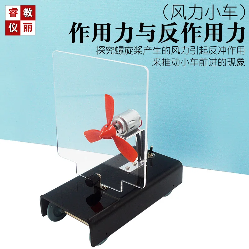 

Action Reaction Force Wind Trolley Science Physics Experiment Kit for Kids