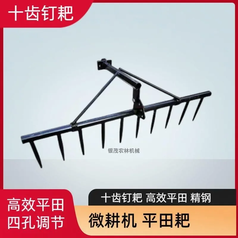 Steam micro-tiller Flat rake Adjustable rake field knife Paddy dry dual-purpose nail rake Diesel rotary tiller General