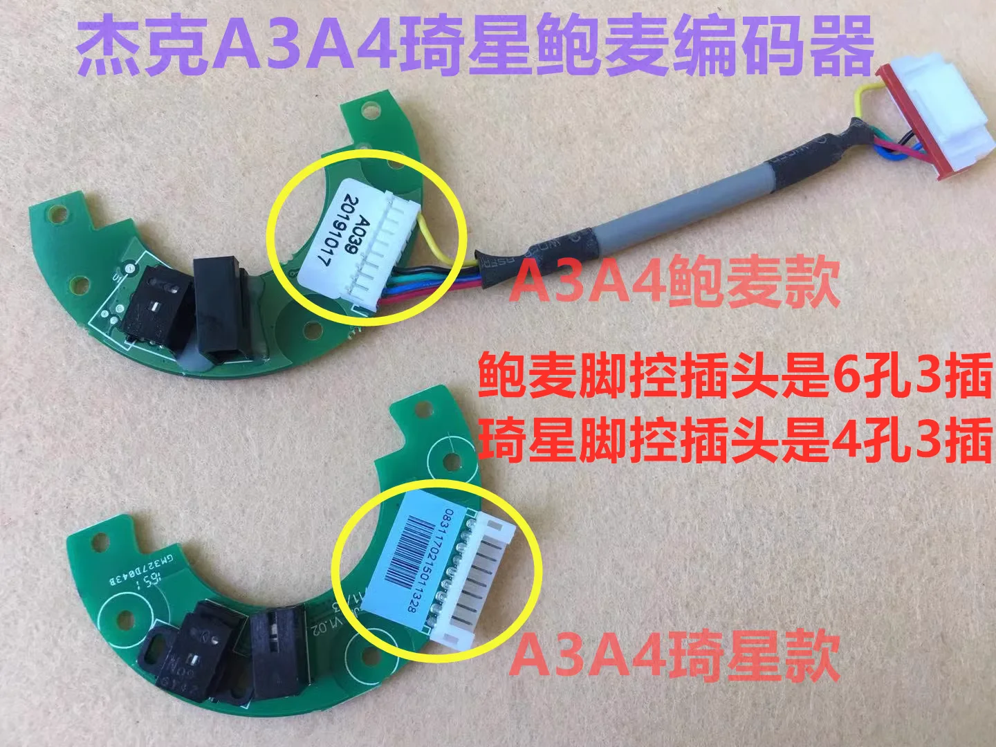 Jack A4 Computer Lockstitch Motor Encoder A3 All-in-One Machine Qixing Baomai Electronic Control Code Reading Decoder Sewing