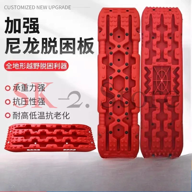Super-Tough High Strength PP Car Off Road Accessories Traction Boards Rail Recovery Emergency Rescue Tool Snow Sand Mud