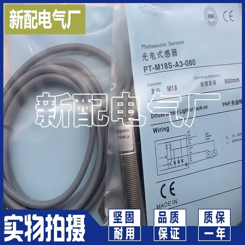High Quality Sensor for PT-M12S-D3-010 PT-M12-L1-020 PT-M12-L3-020 Industrial Proximity Switch Detector Reliable Performance